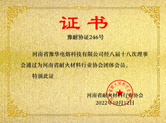 Member of Henan Refractory Industry Association